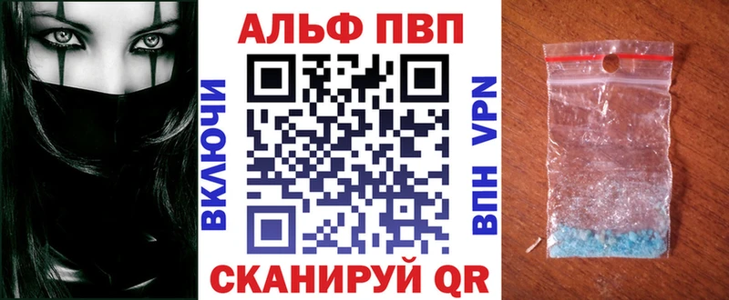 Альфа ПВП Crystall  Купить закладки  Татарск 