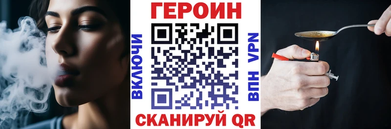 Героин афганец  Купить  Татарск 
