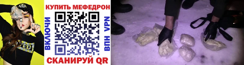 МЕФ VHQ  Купить где  Татарск 