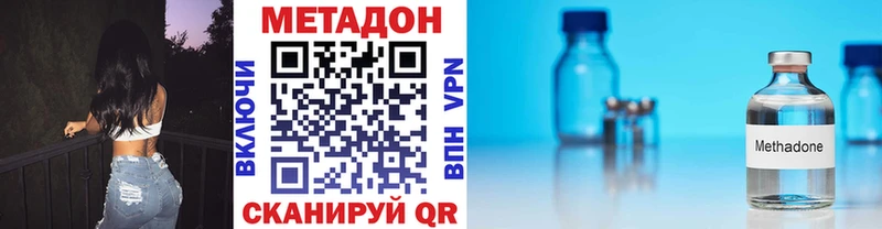 МЕТАДОН VHQ  Купить закладки  Татарск 