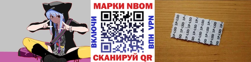 Марки N-bome 1500мкг  Купить  Татарск 