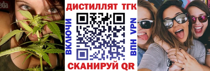 Дистиллят ТГК THC oil  Купить закладки  Татарск 